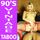 90s Vintage Taboo