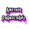 Amateur Productions